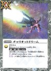 BS58-079 C チャリオットドリーム