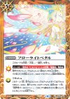 BS58-082 C フローライトペタル