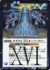 BS58-083 R オラクル XVI オーバータワー
