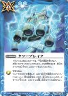 BS58-084 C タワーブレイク
