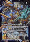 BS58-TCP09(A)｜BS58-TCP09(B) - 巨人大帝アレクサンダーX｜巨神大帝アレクサンダー・バシレウスX