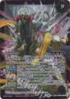 BS58-TX01(A)｜BS58-TX01(B) 転醒X バル・マスケ 大公爵 ゼーゲブラヒト｜バル・マスケ 大公爵 ゼーゲブラヒト -聖魔態-