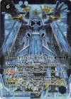 BS58-X07 X オラクル二十一柱 XVI ザ・タワー