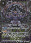 BS58-XX02 XX 未来邪神ゴルナ・ガルマ