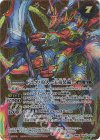 BS58-004(A)｜BS58-004(B) 転醒R-SEC ドラグノ狩人｜ドラグノ狩人 -天帝装備-(SECRET) 