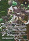 BS58-023(A)｜BS58-023(B) 転醒R-SEC 祓魔師ジャガー｜炎魔の祓魔師ジャガー(SECRET) 