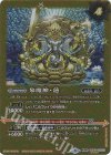 BS58-071(A)｜BS58-071(B) 転醒R-SEC 睡蓮の創界石｜象魔神・蓮(SECRET)