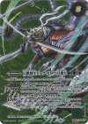 BS58-TCP06(A)｜BS58-TCP06(B) SEC 剣王獣ビャク・ガロウX｜百獣剣王ビャク・ガロウ・月雅X(SECRET)