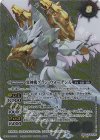 BS58-TCP07(A)｜BS58-TCP07(B) SEC 鉄騎皇イグドラシルX｜翼神機グラン・ウォーデンX(SECRET) 