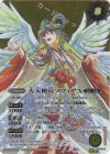 BS58-TCP08(A)｜BS58-TCP08(B) SEC 天使長ソフィアX｜大天使長ソフィアX(SECRET) 