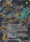 BS58-TCP09(A)｜BS58-TCP09(B) SEC 巨人大帝アレクサンダーX｜巨神大帝アレクサンダー・バシレウスX(SECRET) 