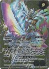 BS58-TX02(A)｜BS58-TX02(B) 転醒X-SEC 始祖機獣アーク・プテリクス｜始祖機獣アーク・プテリクス -ヒューマモード-(SECRET) 