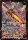  BS59-003(A)｜BS59-003(B) 転醒R 太陽星龍フレイヴァーン｜太陽紅炎剣ソル・フレイヴァー 