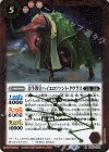  BS59-004 R 金牛教皇ハイエロファント・タウラス 