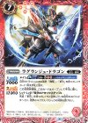  BS59-009 C ラグランジュ・ドラゴン 
