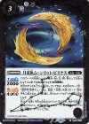  BS59-010 R 月双魚ムーンリット・ピスケス 