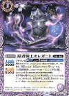  BS59-011 C 隠者騎士オレガート 