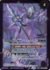  BS59-012(A)｜BS59-012(B) 転醒R 隠者騎士ヴィジャーレアル｜隠の槍杖ハーミット・ワン 