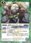  BS59-018 C 守門ブルドグレゴリー 