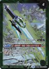  BS59-020(A)｜BS59-020(B) 転醒R ロボ刑事ヘラク・ビートロイド｜時空十刃エクストリーム・ジッテー 