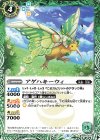  BS59-022 C アゲハキーウィ 