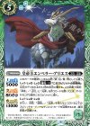  BS59-023 C 皇帝羊エンペラー・アリエス 