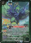  BS59-027 M 甲殻鳥ノコギリフェニックス 