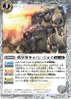  BS59-029 C 秩序軍キャノン・ジョイ 