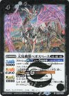 BS59-031 R 天馬機獣ペガスペース