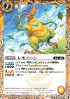  BS59-039 C レモノハシ 