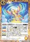 BS59-043 C 比翼恋鳥ラバーズ・ジェミニ 