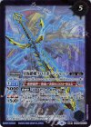  BS59-054(A)｜BS59-054(B) 転醒R 宇宙海賊 鎖剣のソー・ジャルカ｜星海鎖剣クロスボーンシャーク 
