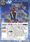  BS59-055 C 天秤女神ジャスティ・ライブラ 