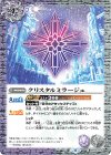  BS59-062 C クリスタルミラージュ 