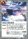  BS59-064 C 極光要塞 