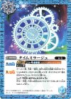  BS59-066 C タイムミラージュ 