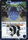  BS59-068 R ドミネイションミラージュ 