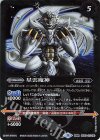  BS59-070(A)｜BS59-070(B) 転醒R 星雲の創界石｜星雲魔神 