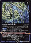  BS59-071(A)｜BS59-071(B) 転醒R 時冠の創界石｜時冠魔神 