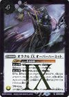  BS59-073 R オラクル IX オーバーハーミット 