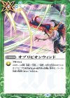  BS59-074 C オブリビオンウィンド 