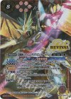  BS59-CP01 - 龍輝神シャイニング・ドラゴン・オーバーレイ 
