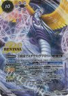  BS59-CP02 - 白蛇帝アルデウス・ヴァイパー 