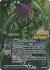  BS59-CP03 - 黒蟲魔王ディアボリカ・マンティス 