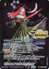 BS59-RV002 R 魔剣使プリシラ 