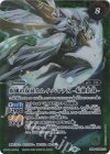  BS59-TCP02(A)｜BS59-TCP02(B) - 疾風の双刃カムイ・ハヤテX｜疾風の双刃カムイ・ハヤテX -転醒化身- 