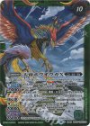  BS59-TX01(A)｜BS59-TX01(B) 転醒X 天王鳥ストレリチア｜天帝ホウオウガX 