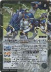 BS59-TX03(A)｜BS59-TX03(B) 転醒X スティールムーンミラージュ｜力の獅機龍神ストライクヴルム・レオ・ストレングス