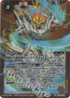  BS59-X02 X 節制の光龍騎神サジット・アポロドラゴン・テンパランス 