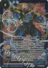 BS59-X07 X 時冠超神シン・クロノス